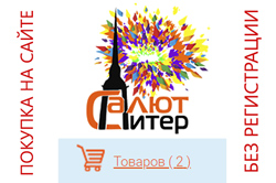 Заказ без регистрации