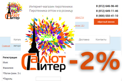 Авторизировался — получи скидку!