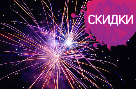 Дисконт